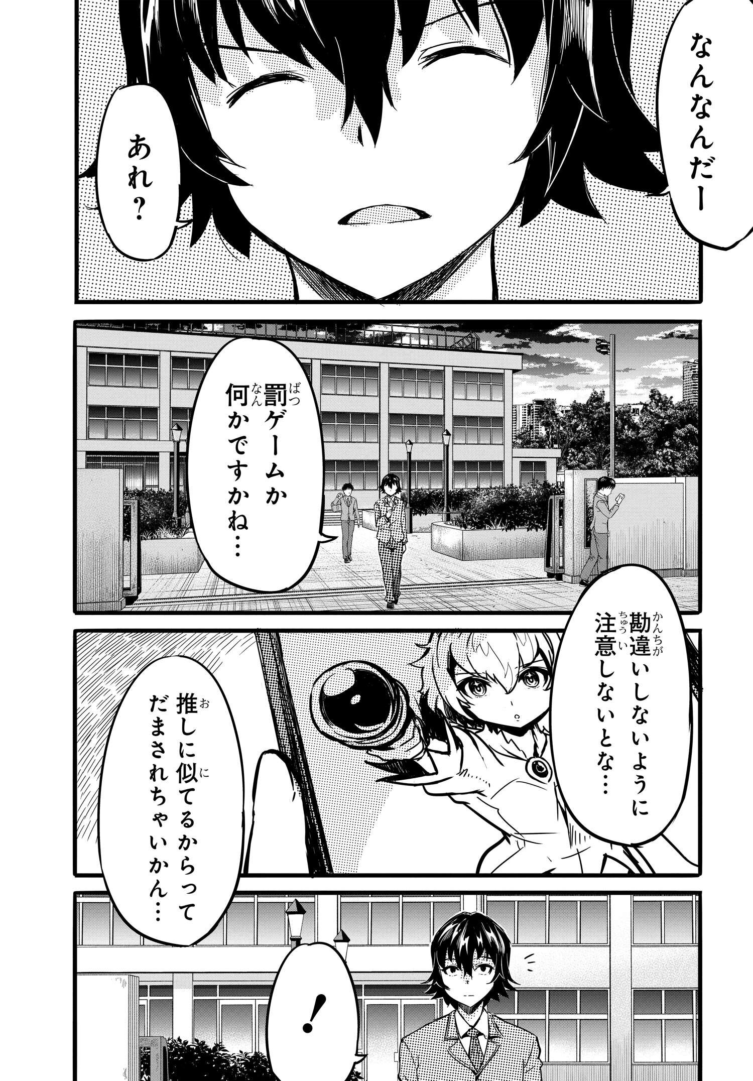 Aru Hi Totsuzen, Gyaru no iinazuke ga Dekita - Chapter 1 - Page 12